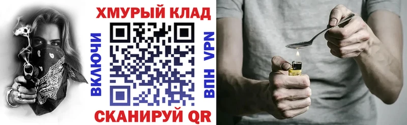 Героин герыч  Купить  Пущино 
